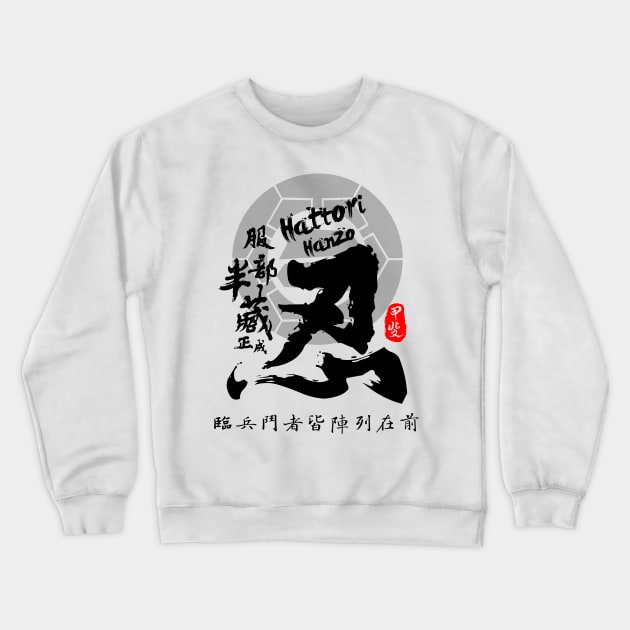 Hattori Hanzo Shinobi Calligraphy Art Crewneck Sweatshirt by Takeda_Art